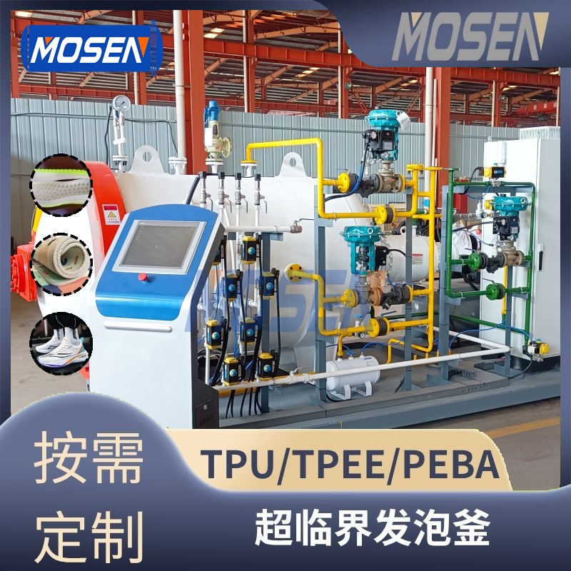<strong>超臨界新材料發(fā)泡設備</strong>