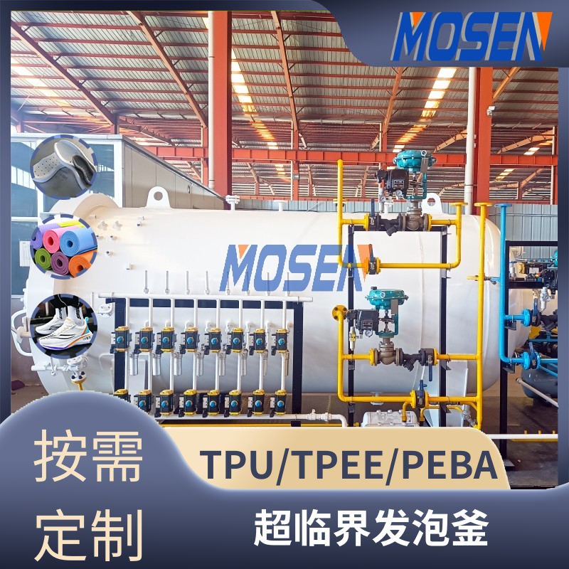 <strong>氮?dú)獬R界發(fā)泡釜</strong>