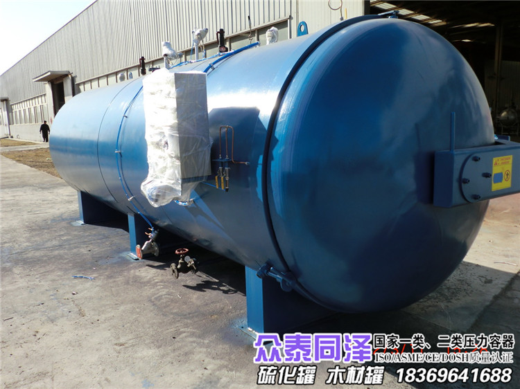 橡膠跑道硫化罐 橡膠顆粒硫化罐 橡膠板硫化罐