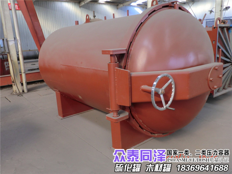 2020新款環(huán)保蒸汽直接加熱硫化罐