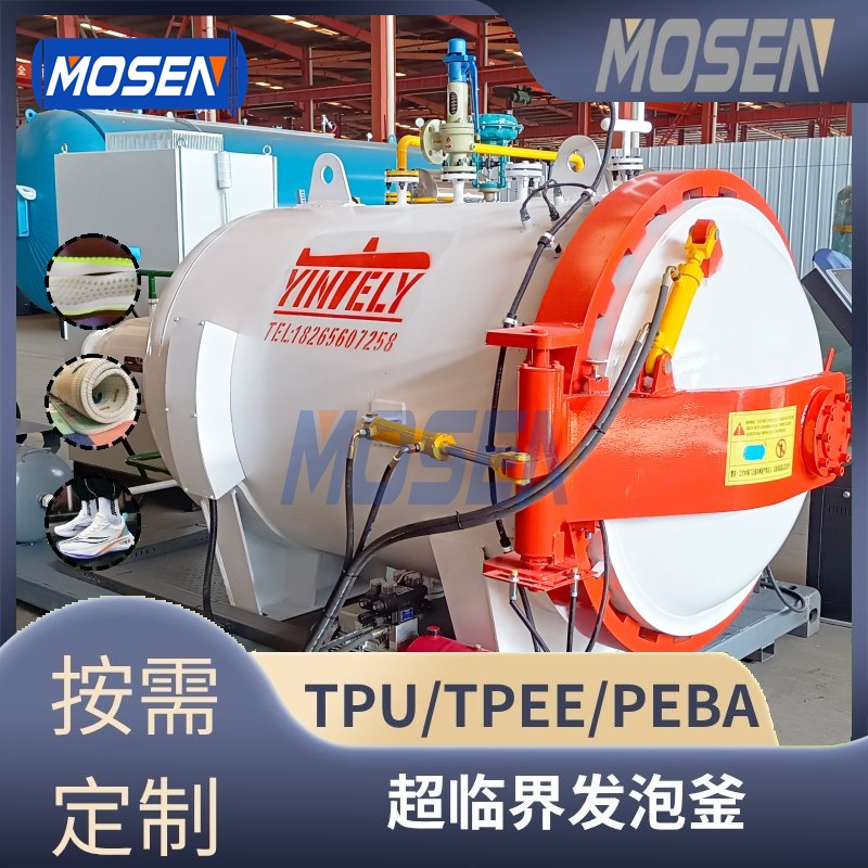 超臨界發(fā)泡釜
