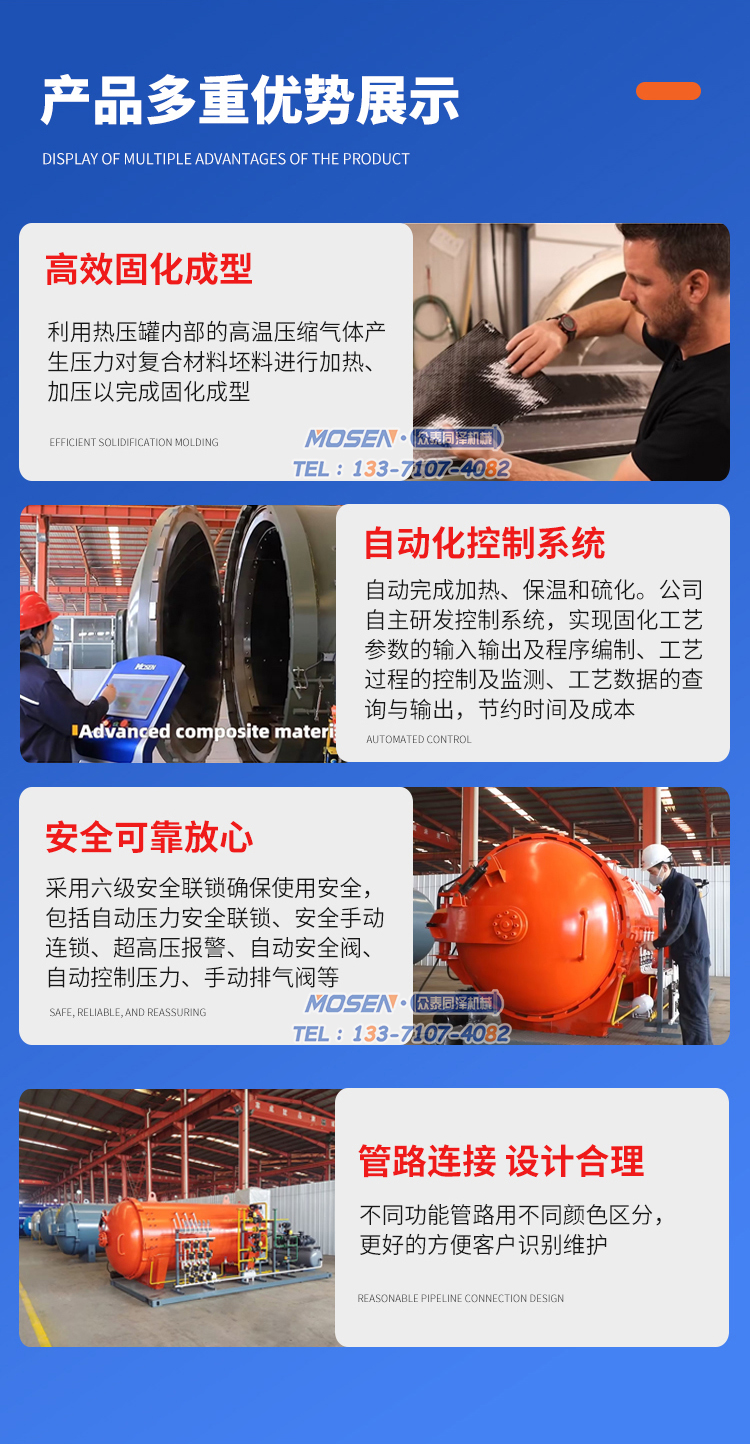 航空航天熱壓罐, 碳纖維汽車配件熱壓罐,熱壓罐生產廠家,體育用品熱壓罐